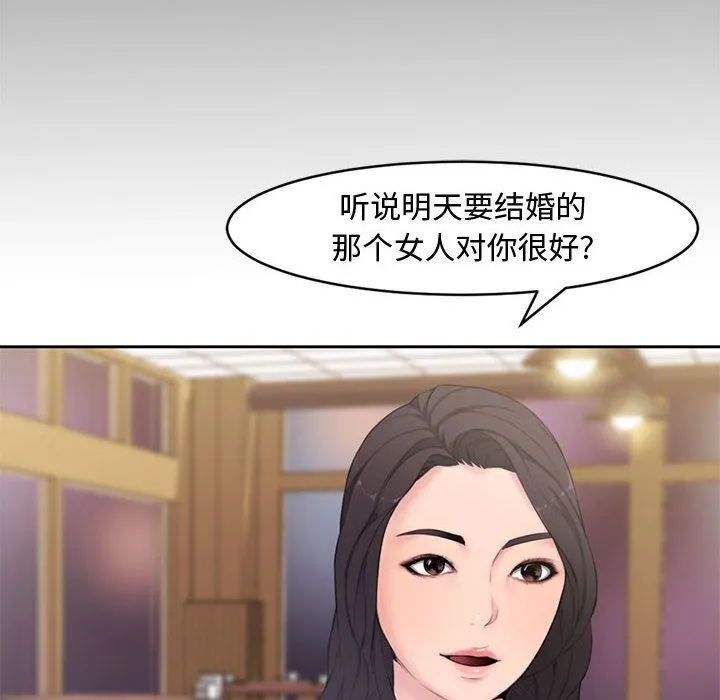 新婚夫妇 新婚夫妇：第1话