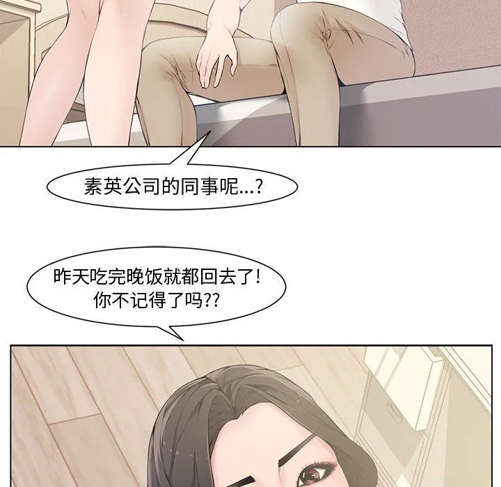 新婚夫妇 新婚夫妇：第4话