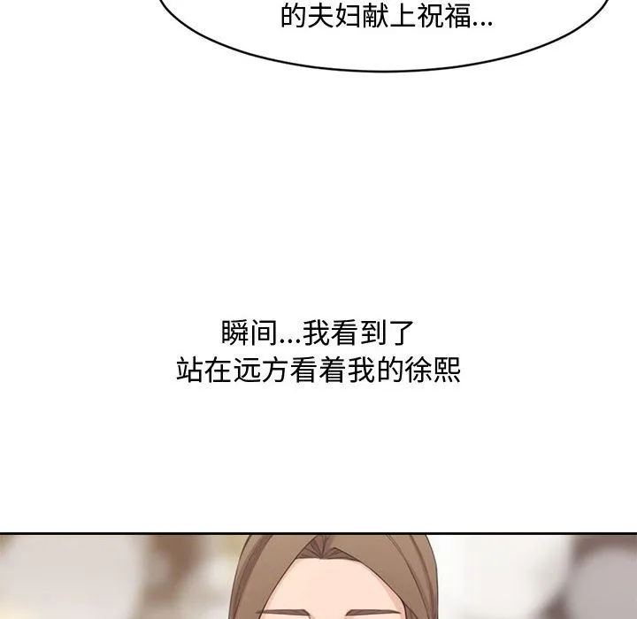 新婚夫妇 新婚夫妇：第1话