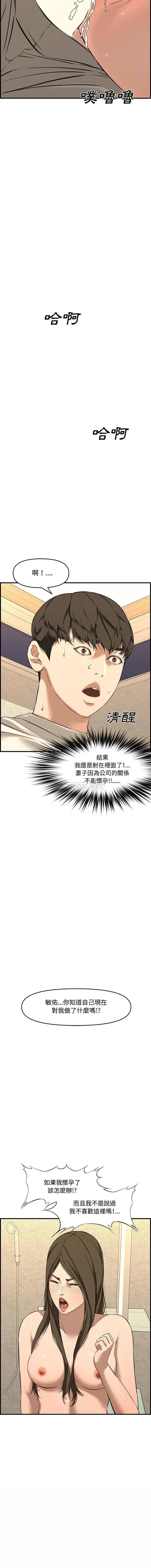 新婚夫妇 第 26 话