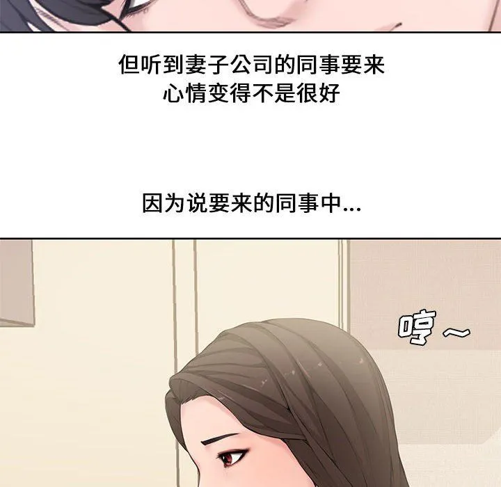 新婚夫妇 新婚夫妇：第3话