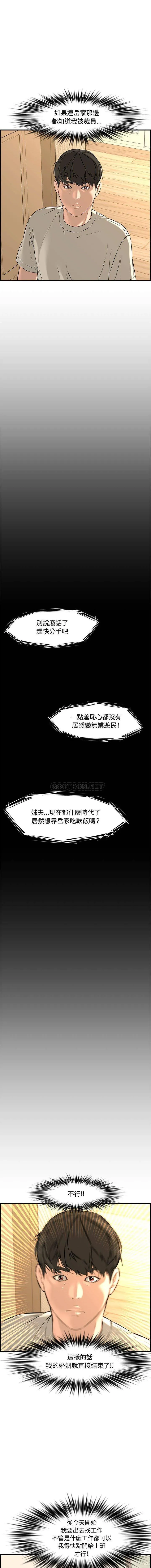 新婚夫妇 第 26 话