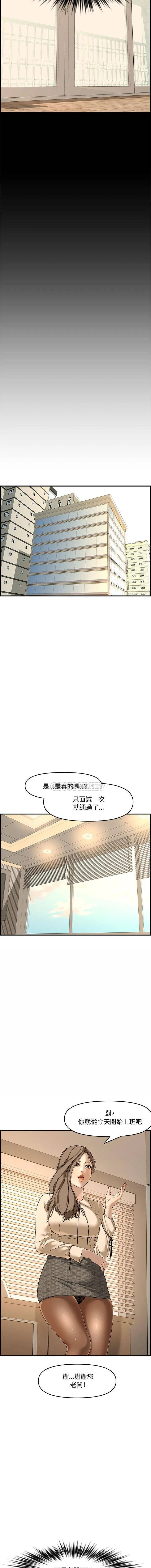 新婚夫妇 第 26 话