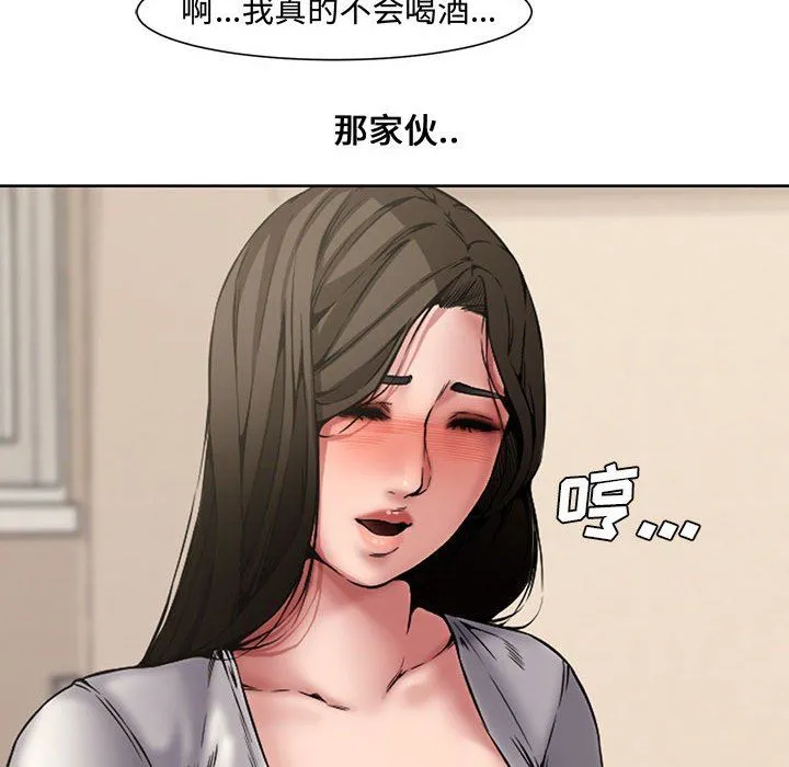 新婚夫妇 新婚夫妇：第3话