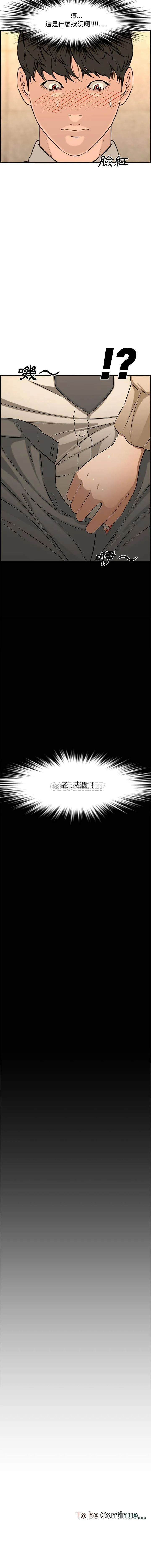 新婚夫妇 第 26 话