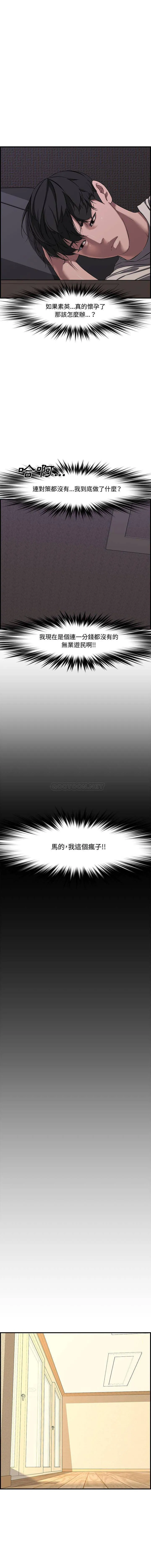 新婚夫妇 第 26 话