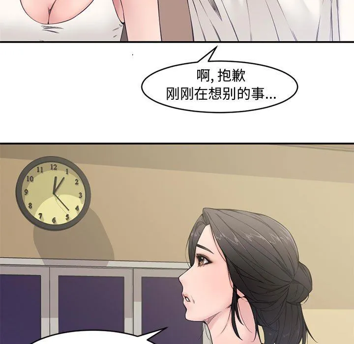 新婚夫妇 新婚夫妇：第7话