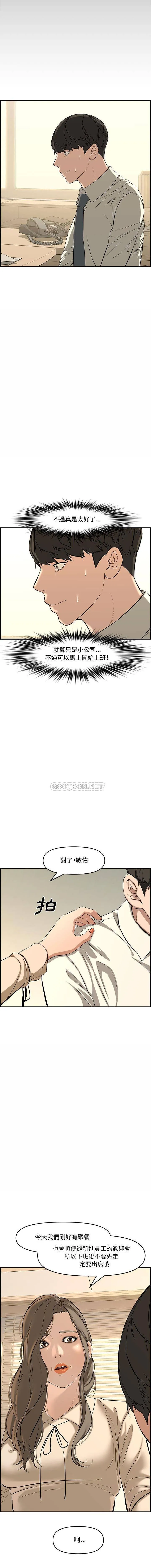 新婚夫妇 第 26 话