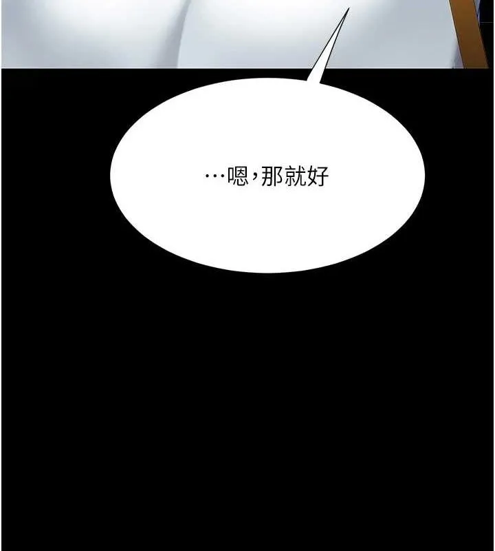 复仇母女丼 第92话-表里不一的女主播