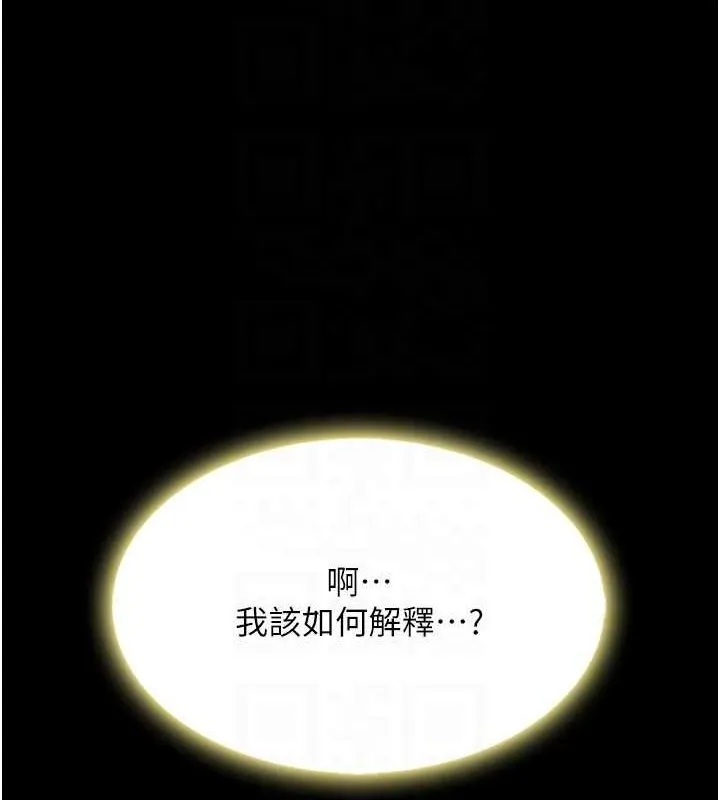复仇母女丼 第92话-表里不一的女主播