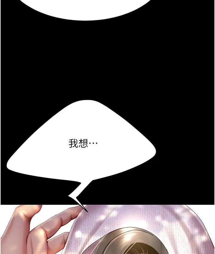 复仇母女丼 第55话-你老公不要，我要