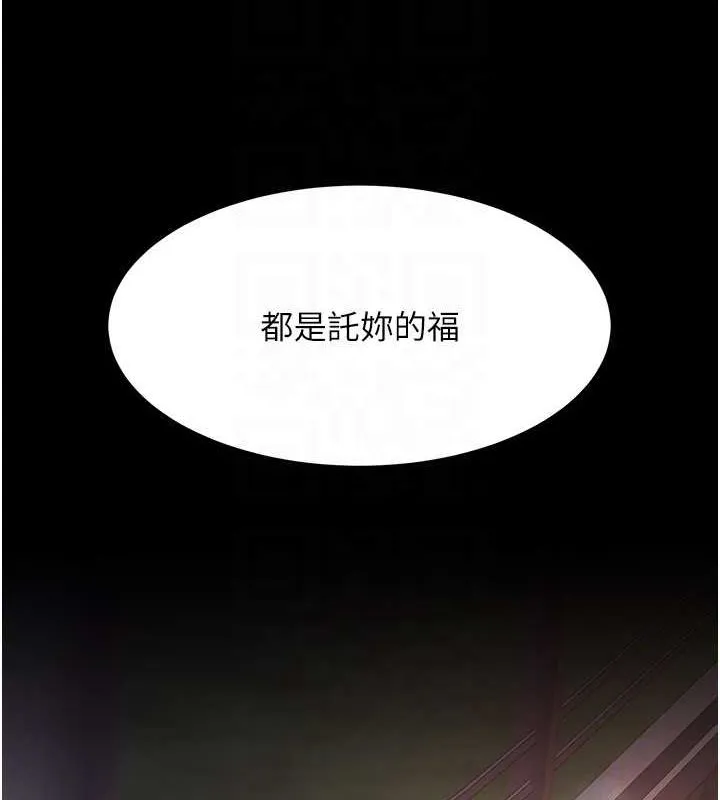 复仇母女丼 第80话-替姐姐还债的乖妹妹