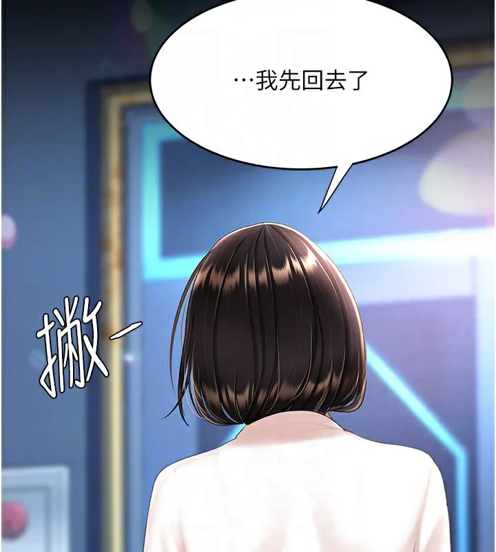 复仇母女丼 第85话-你和我妈是什么关系
