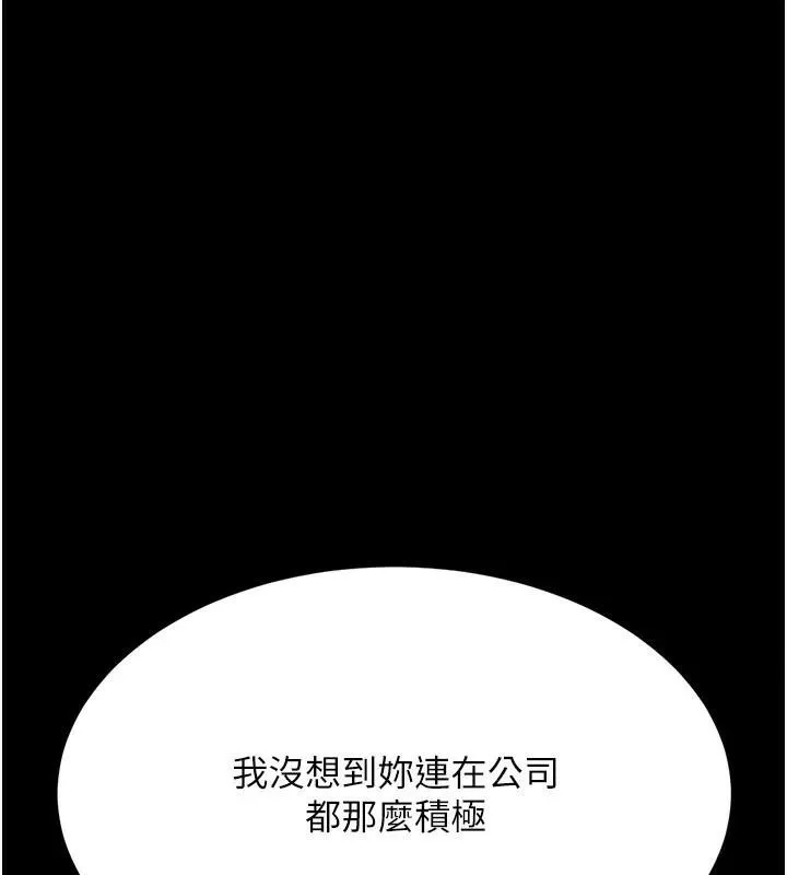 复仇母女丼 第89话-这个周末要见面吗