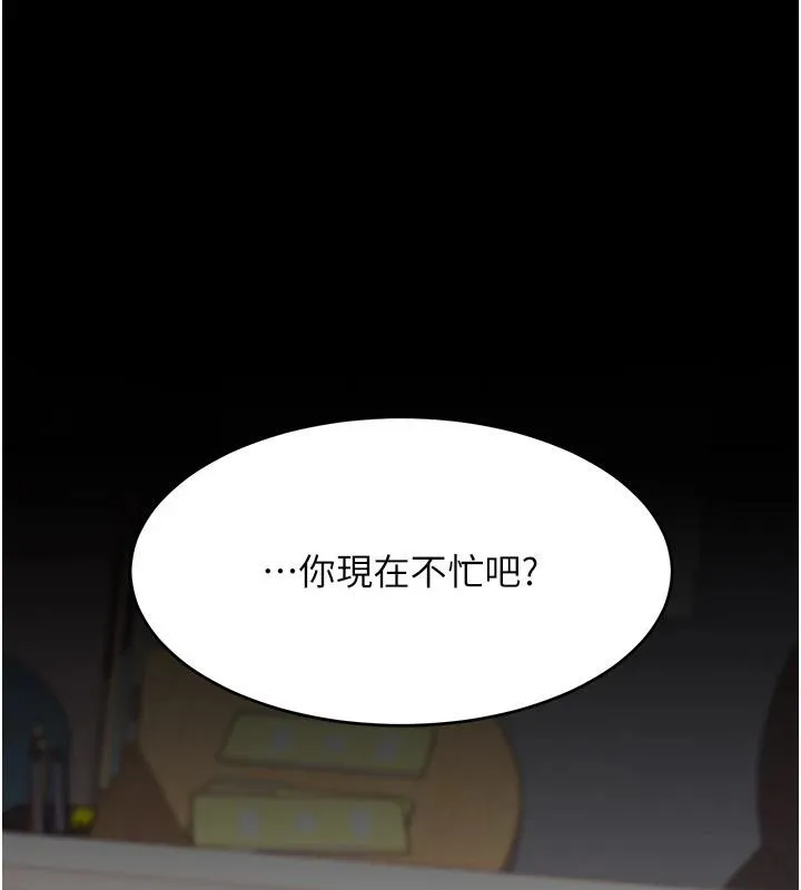 复仇母女丼 第86话-变态组长下空开会