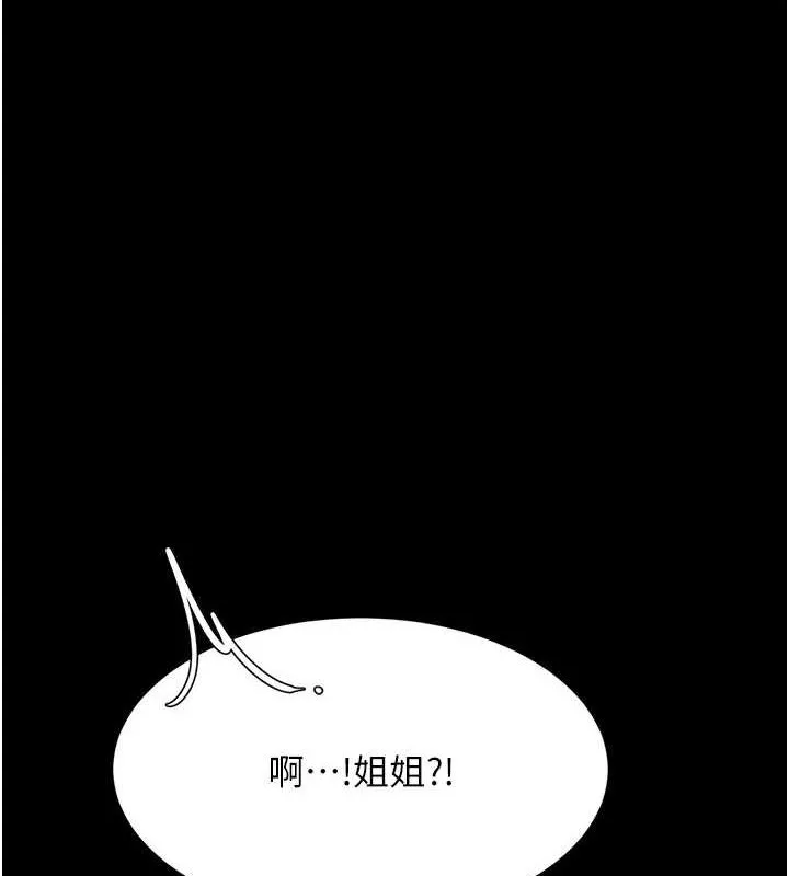 复仇母女丼 第92话-表里不一的女主播