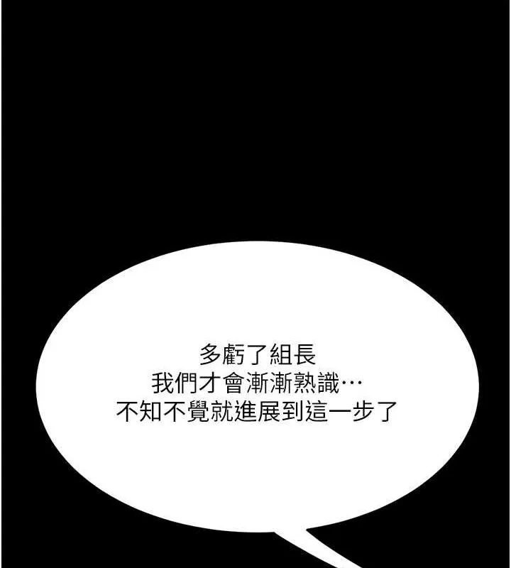 复仇母女丼 第92话-表里不一的女主播