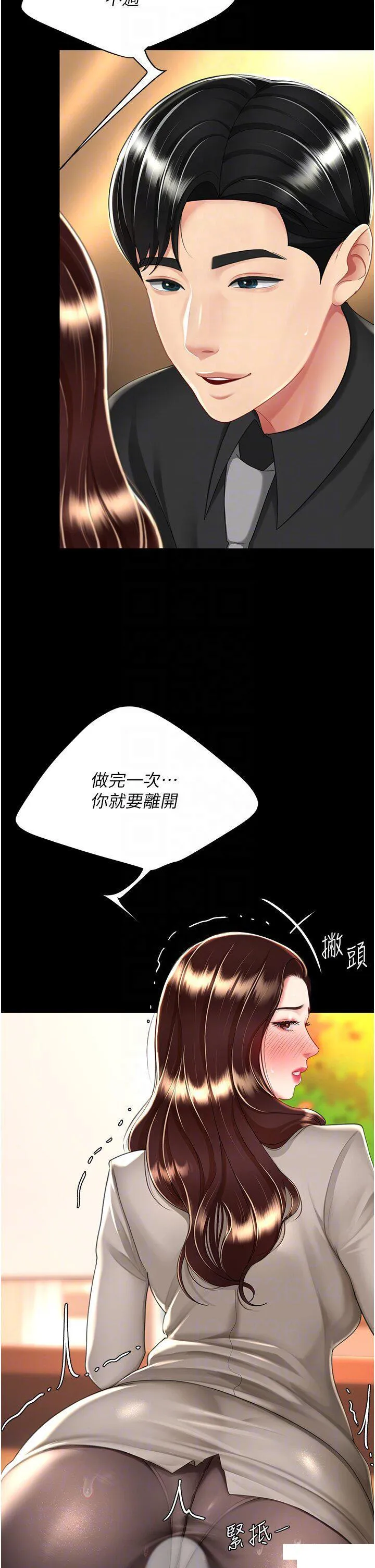 复仇母女丼 第31话_无处发洩的性慾