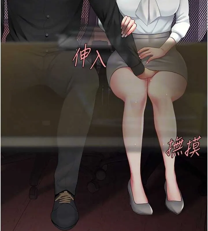 复仇母女丼 第87话-会议中失禁