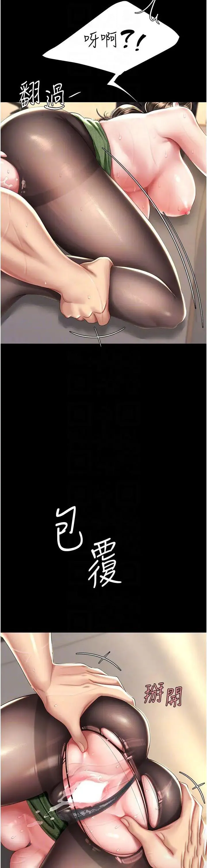 复仇母女丼 第37话_尽管大声叫出来
