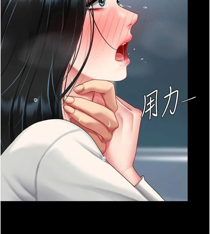 复仇母女丼 第94话-拿密闺蜜换前途