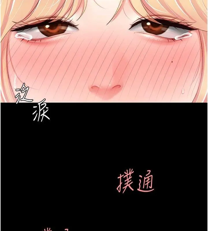 复仇母女丼 第82话-妳跟妳妈一样色