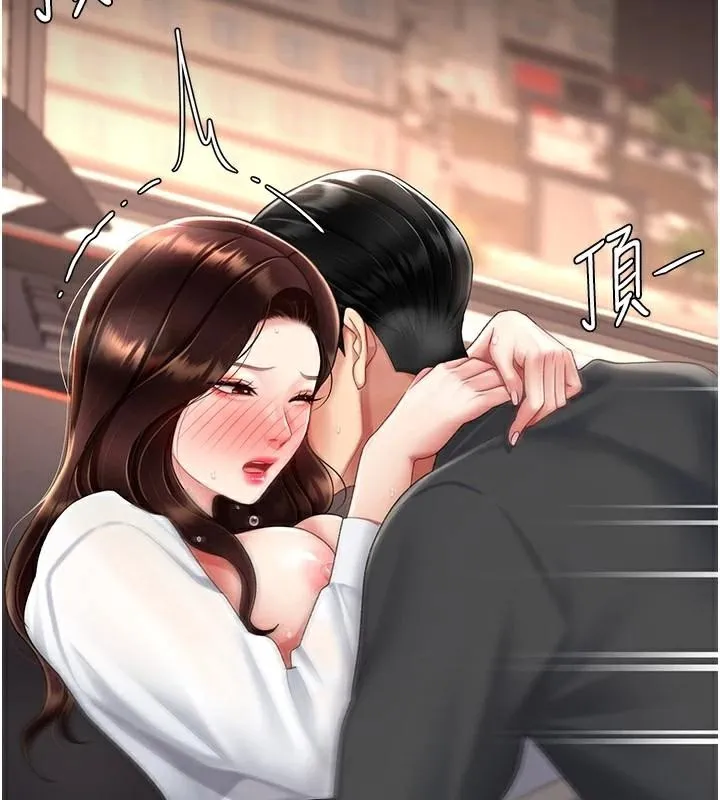 复仇母女丼 第89话-这个周末要见面吗