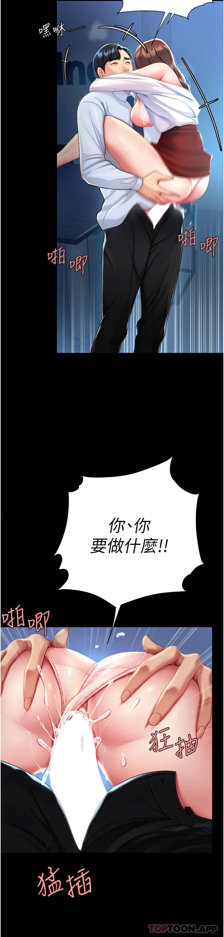 复仇母女丼 第3话-令老二勃发的肉感胴体
