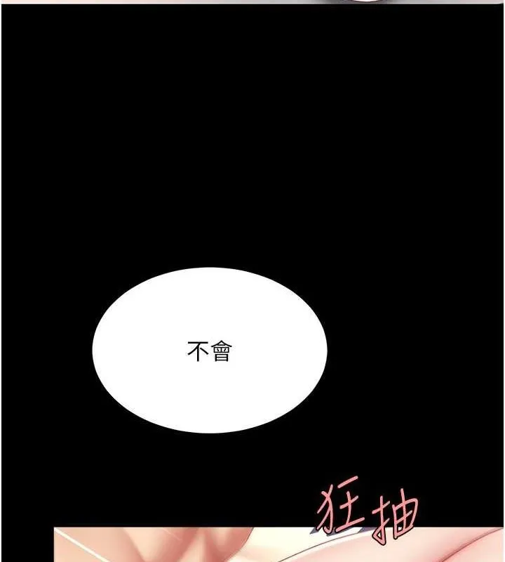 复仇母女丼 第82话-妳跟妳妈一样色