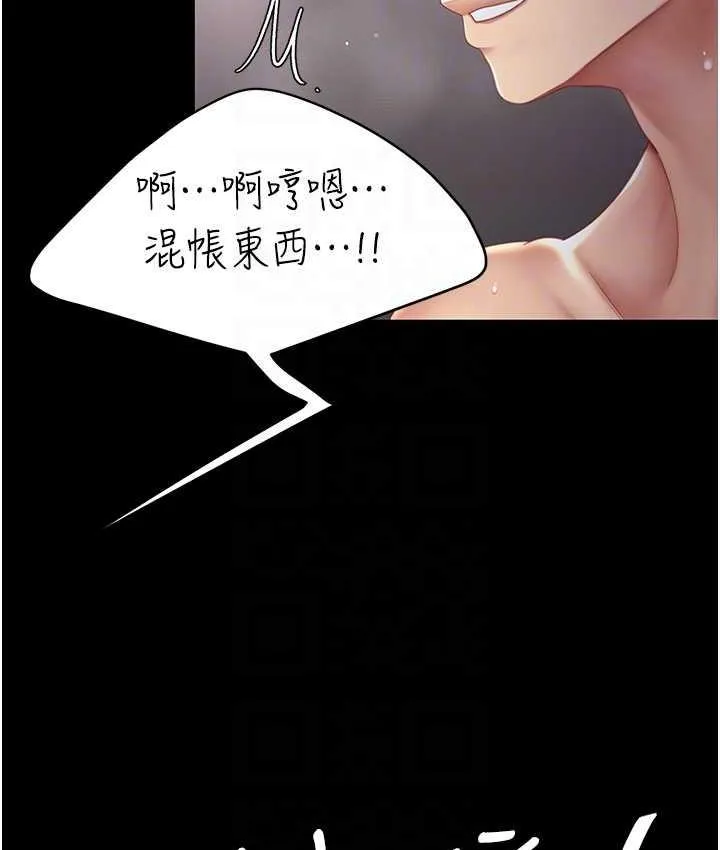 复仇母女丼 第51话-紧度插起來肛肛好