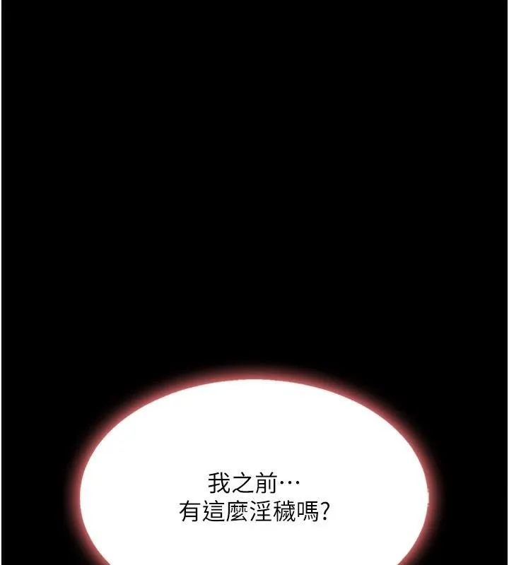 复仇母女丼 第89话-这个周末要见面吗