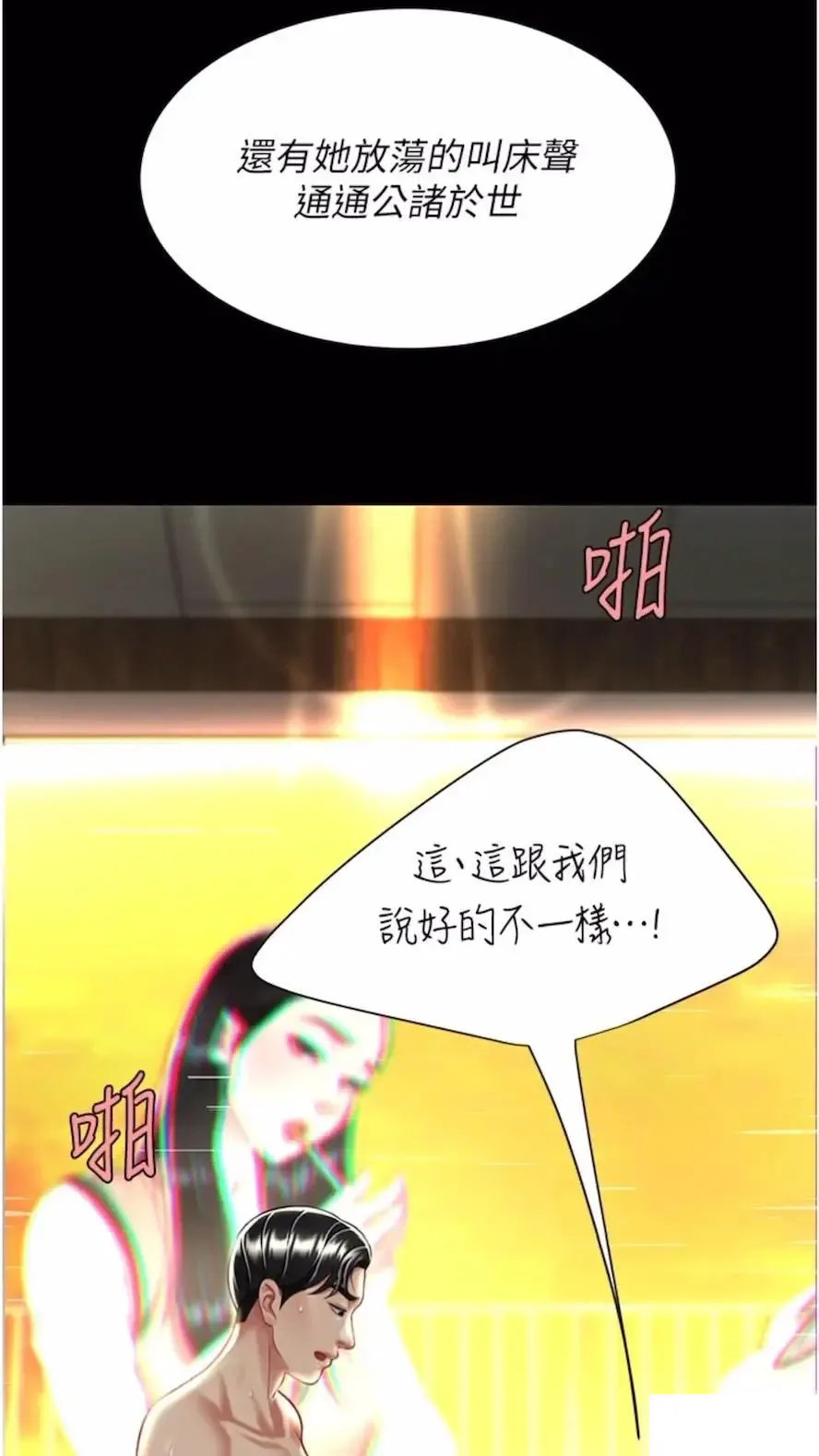复仇母女丼 第41话