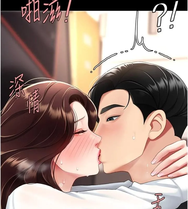 复仇母女丼 第89话-这个周末要见面吗
