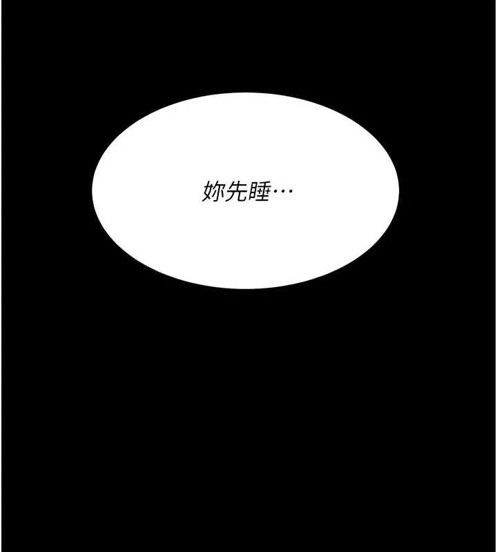 复仇母女丼 第79话-妳妹就由我来调教