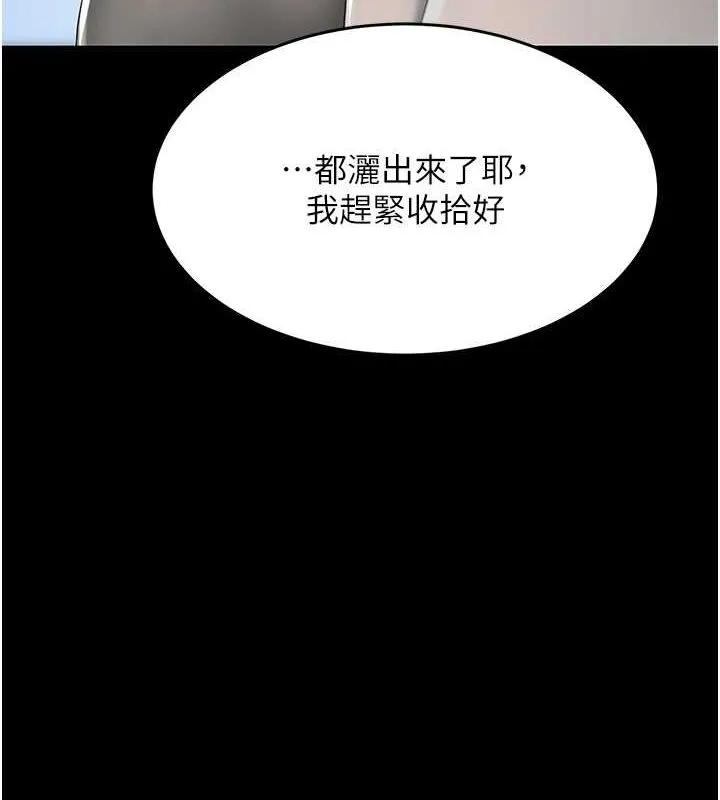 复仇母女丼 第87话-会议中失禁