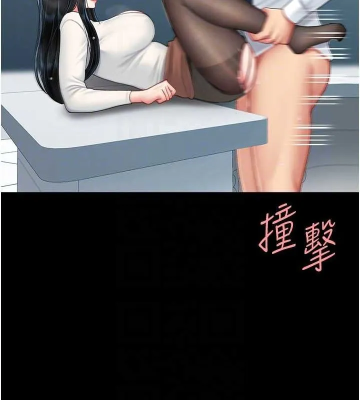 复仇母女丼 第95话-让可荞跌落谷底