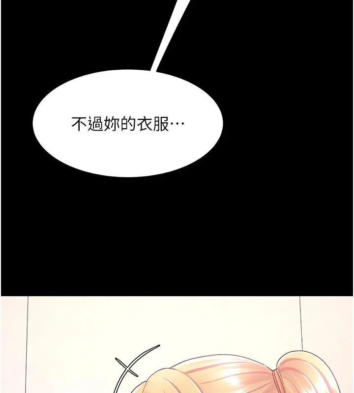 复仇母女丼 第90话-美味的小女儿