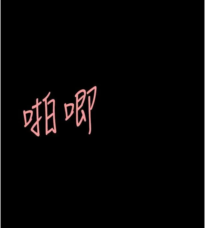 复仇母女丼 第94话-拿密闺蜜换前途