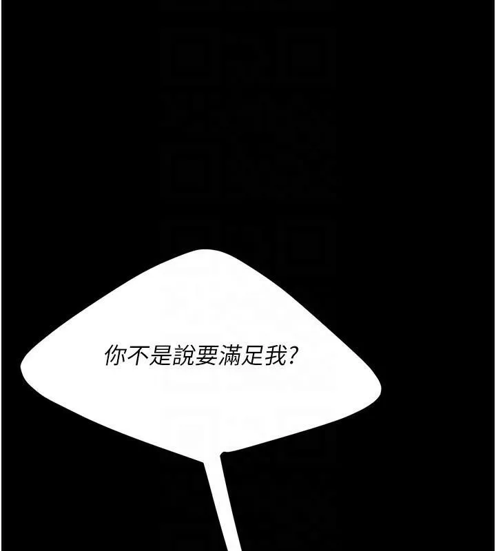 复仇母女丼 第89话-这个周末要见面吗