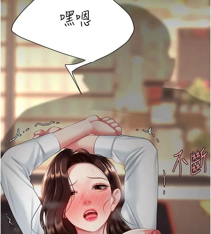 复仇母女丼 第89话-这个周末要见面吗