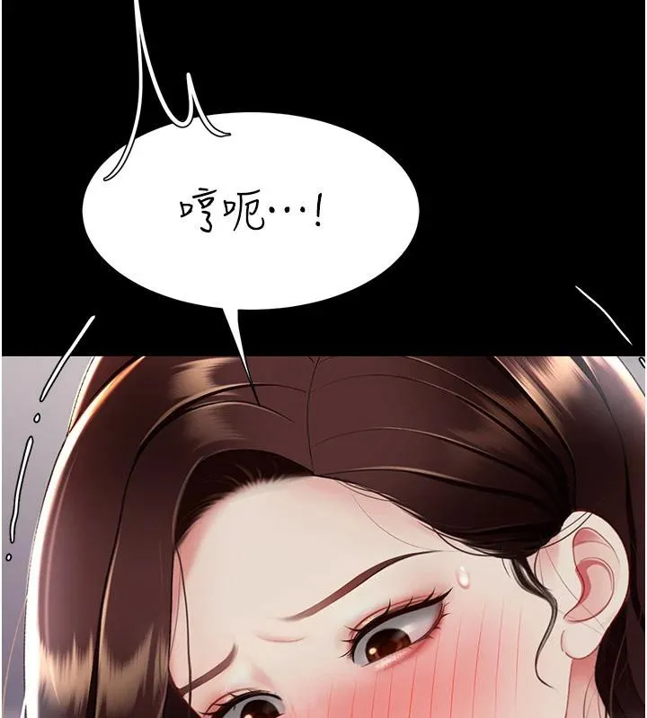 复仇母女丼 第86话-变态组长下空开会