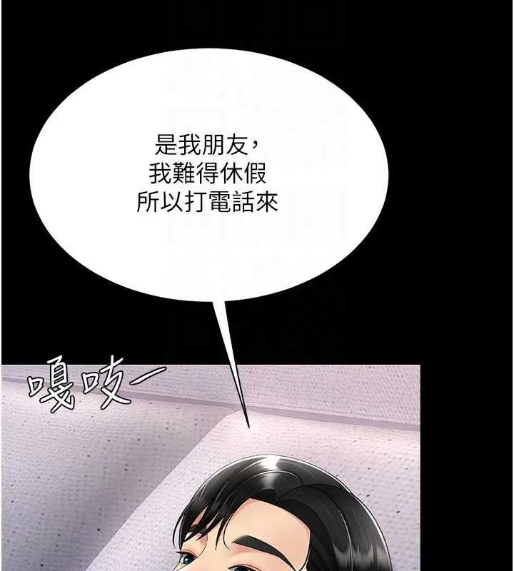复仇母女丼 第83话-你老婆的呻吟声真悦耳