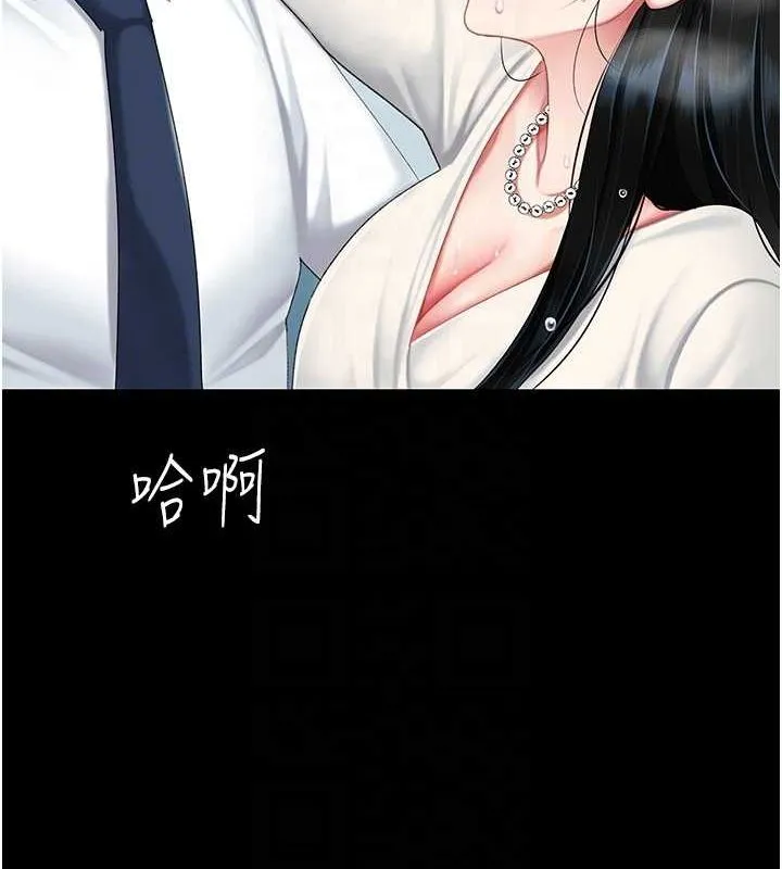 复仇母女丼 第95话-让可荞跌落谷底