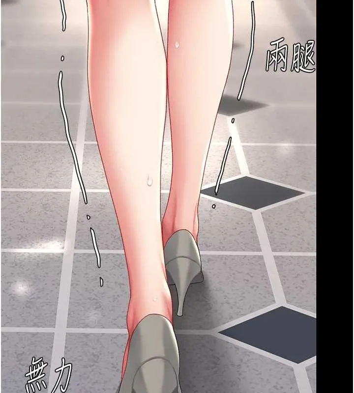 复仇母女丼 第87话-会议中失禁