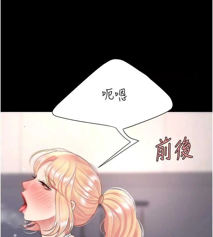 复仇母女丼 第91话-被大叔的精液喂饱了