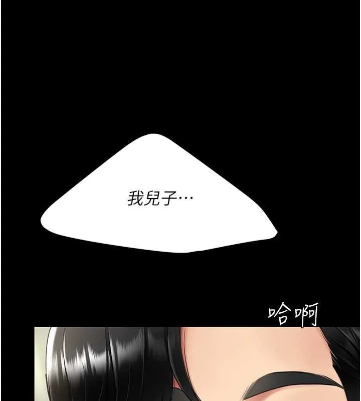 复仇母女丼 第84话-回味再三的肉棒