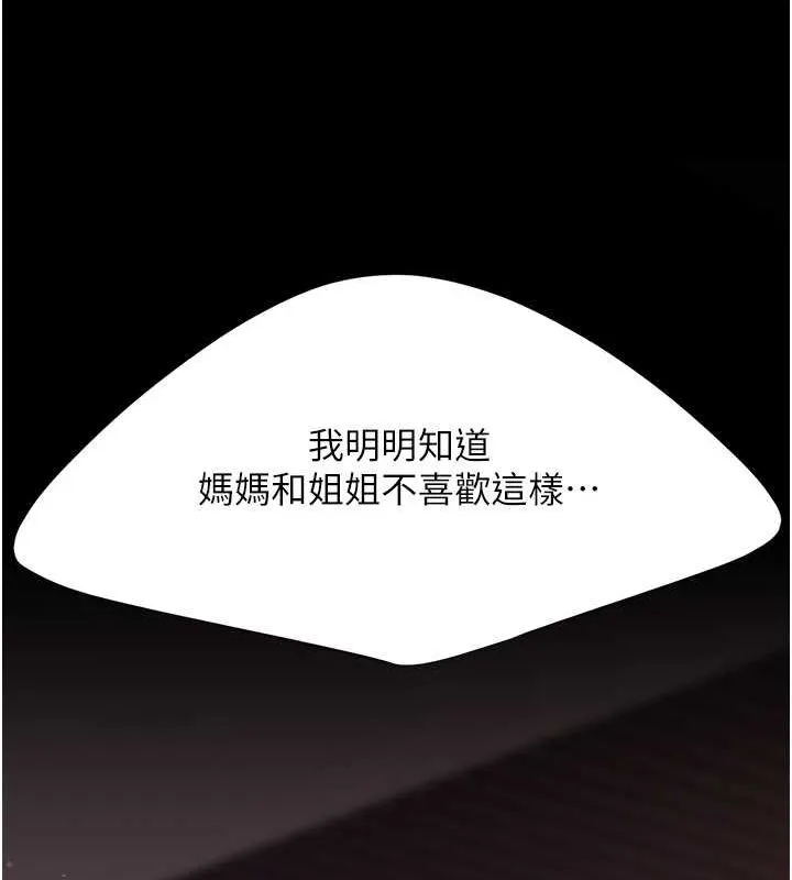 复仇母女丼 第83话-你老婆的呻吟声真悦耳