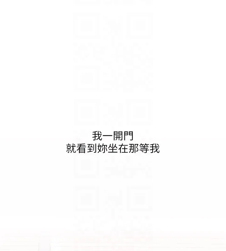 复仇母女丼 第85话-你和我妈是什么关系