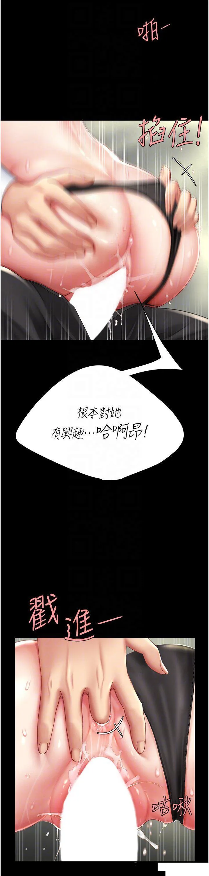 复仇母女丼 第28话 被你内射没关系