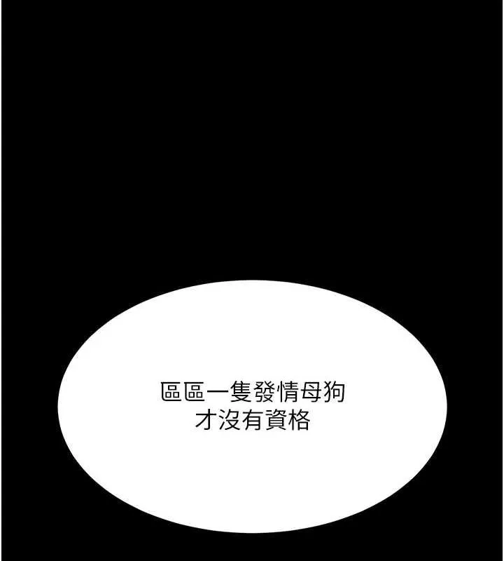 复仇母女丼 第93话-在职场被公然体罚